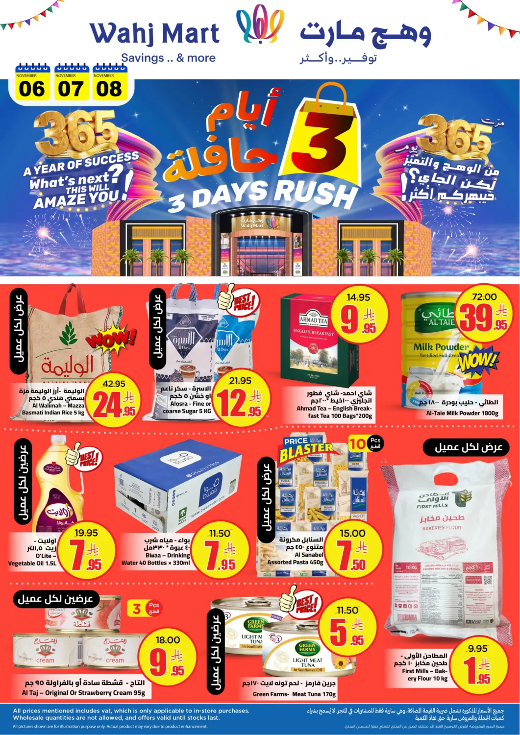 KSA, Saudi Arabia, Saudi - Jeddah Wahj Mart offers in D4D Online. 3 Days Rush. . Till 8th November