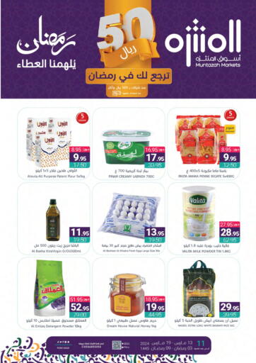 KSA, Saudi Arabia, Saudi - Dammam Muntazah Markets offers in D4D Online. Special Offer. . Till 19th March