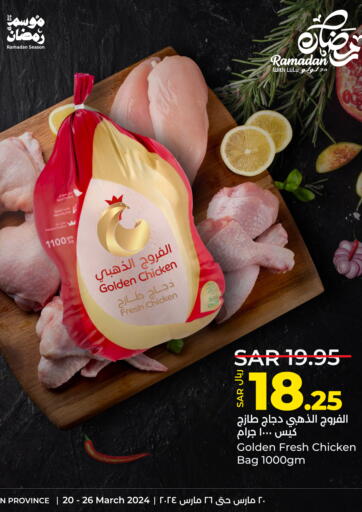 KSA, Saudi Arabia, Saudi - Al Khobar LULU Hypermarket offers in D4D Online. Ramadan Season. . Till 26th March