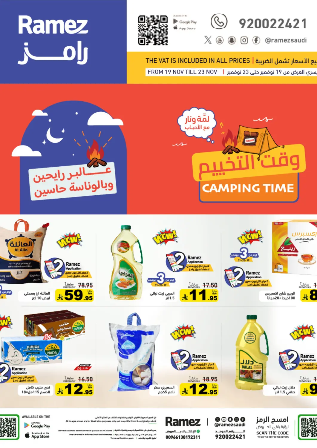 KSA, Saudi Arabia, Saudi - Tabuk Aswaq Ramez offers in D4D Online. Camping Time. . Till 23rd November