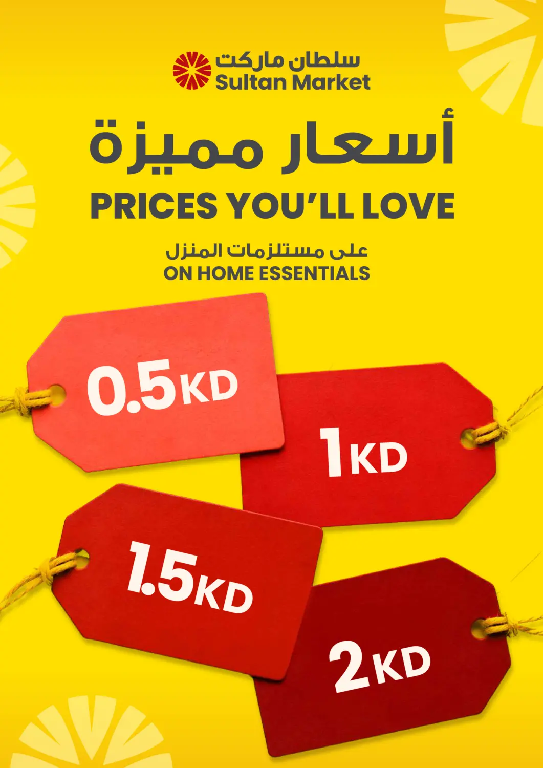 Kuwait - Kuwait City The Sultan Center offers in D4D Online. Price Point. . Till 31st July