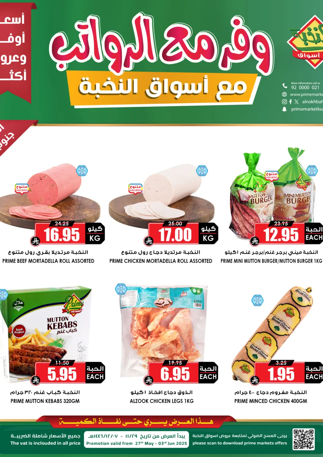 عروض أسواق النخبة مملكة العربية السعودية, السعودية, سعودية - تبوك في دي٤دي أونلاين. وفر مع الرواتب. . Till 3rd June