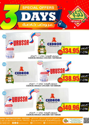 KSA, Saudi Arabia, Saudi - Hail Prime Supermarket offers in D4D Online. 3 Days Special Offers. . Till 9th July