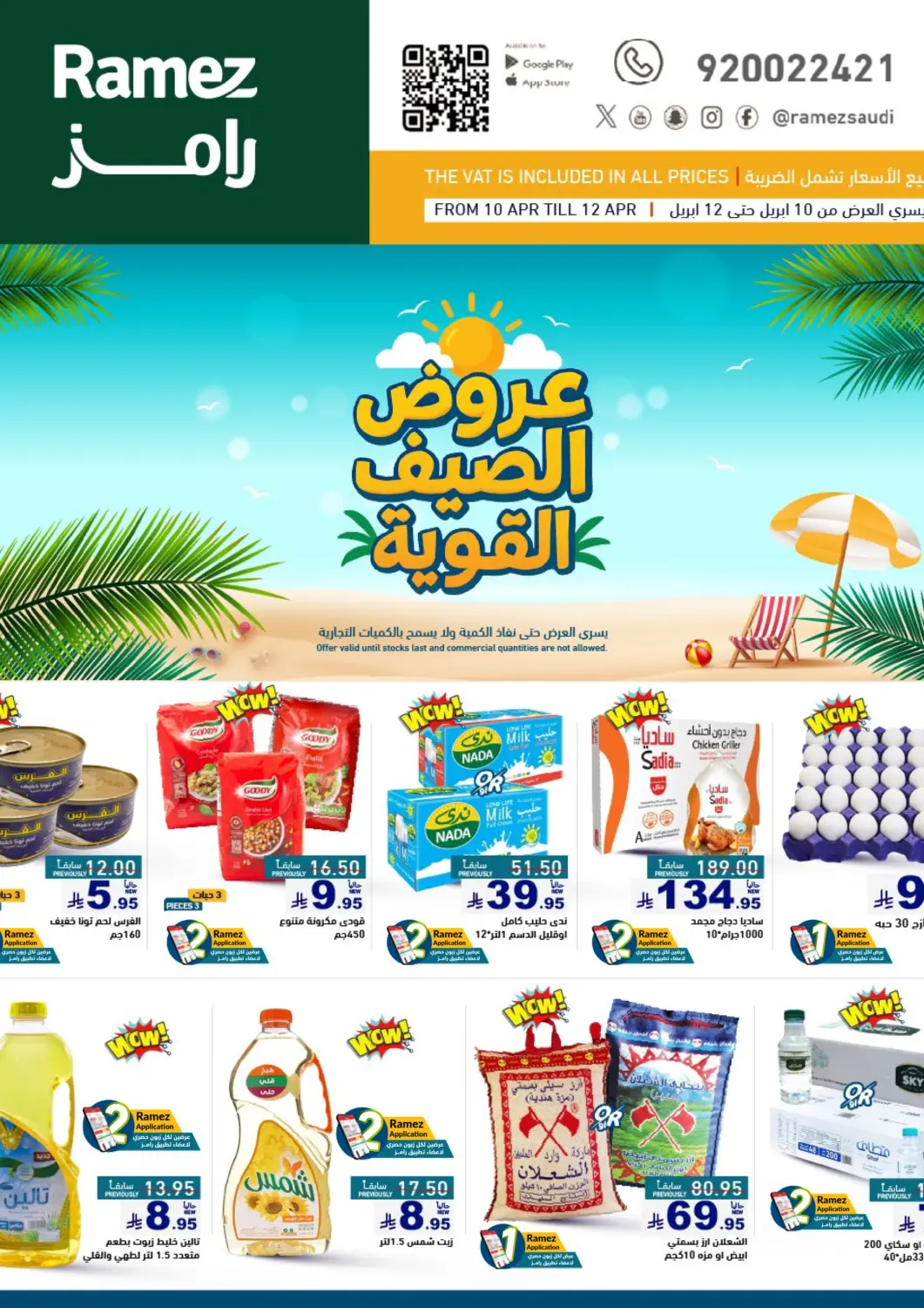 KSA, Saudi Arabia, Saudi - Al Hasa Aswaq Ramez offers in D4D Online. Summer Offers. . Till 20th April