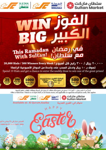 Oman - Salalah Sultan Center  offers in D4D Online. Happy Easter. . Till 10th April