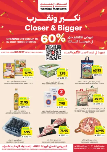 Tamimi Market - Closer & Bigger in Saudi Arabia Offers - Saudi Arabia Closer & Bigger