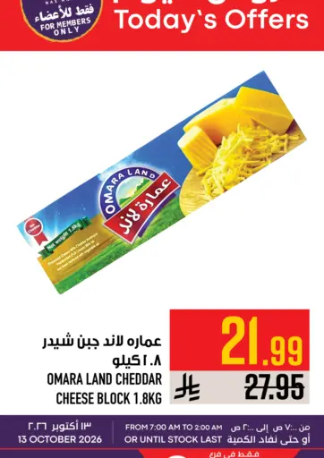Today's Offer
