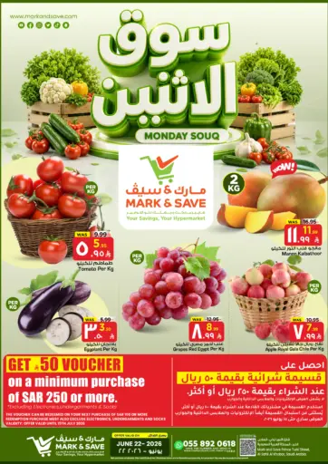 سوق الاثنين