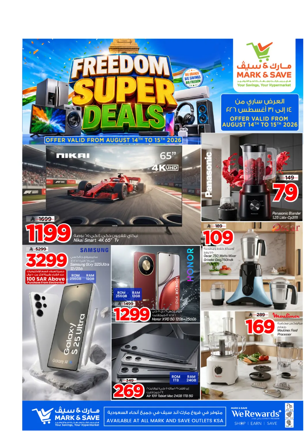 عروض مارك & سيف مملكة العربية السعودية, السعودية, سعودية - الخبر‎ في دي٤دي أونلاين. Freedom Super Deals. . Till 15th August