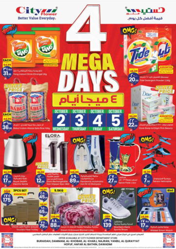 KSA, Saudi Arabia, Saudi - Al Khobar City Flower offers in D4D Online. 4 Mega Days. . Till 5th October