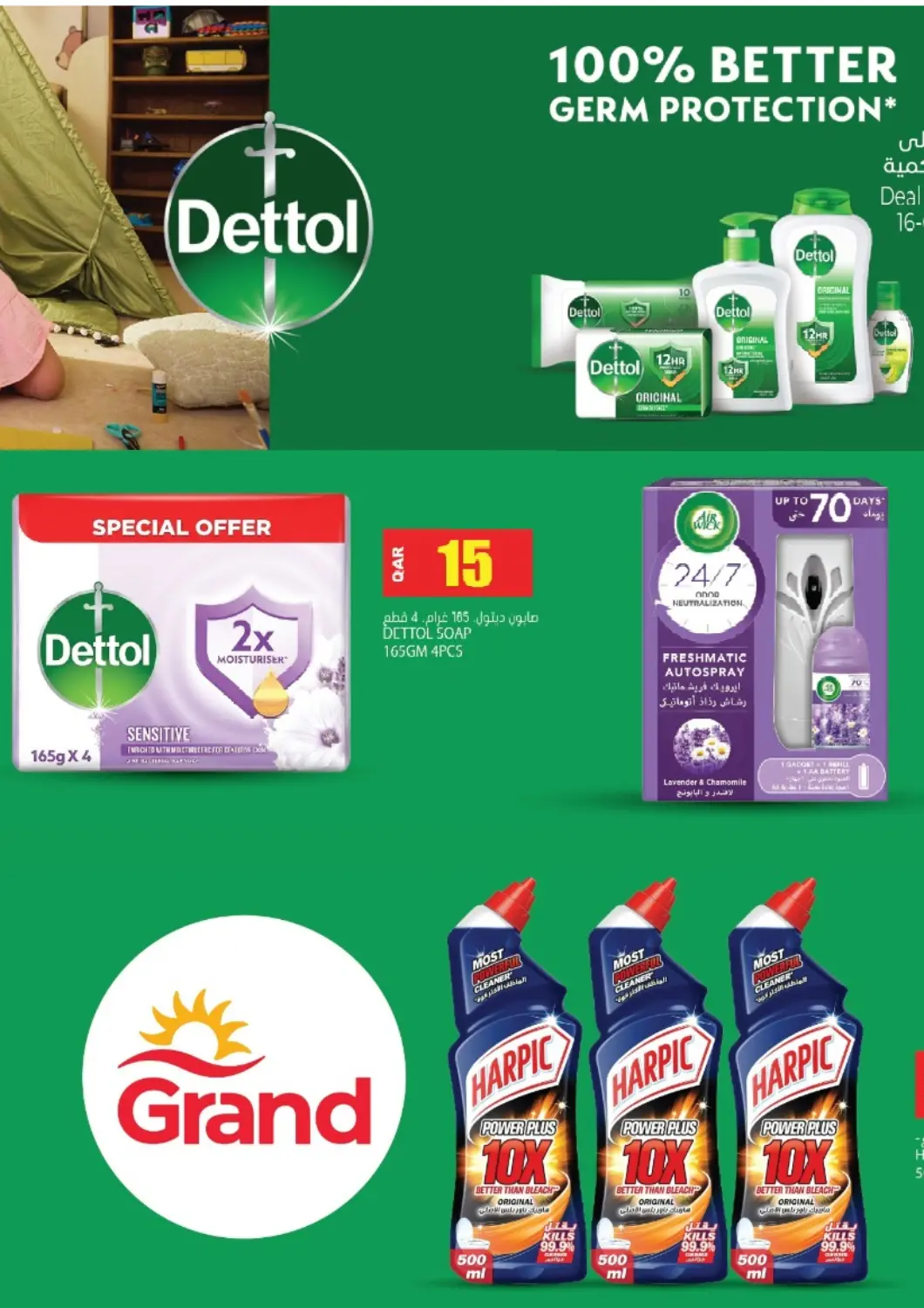 Qatar - Al Rayyan Grand Hypermarket offers in D4D Online. Special Offer. . Till 16th May