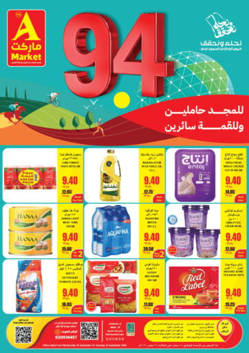 KSA, Saudi Arabia, Saudi - Riyadh A Market offers in D4D Online. National Day Offer. . Till 24th September