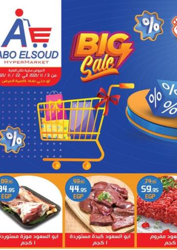 Egypt - Cairo Abo Elsoud offers in D4D Online. Big Sale. . Till 22nd November