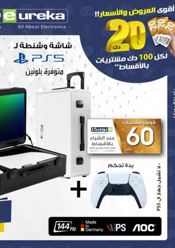 Kuwait Eureka offers in D4D Online. Best Offers & Prices. . Until Stock Last