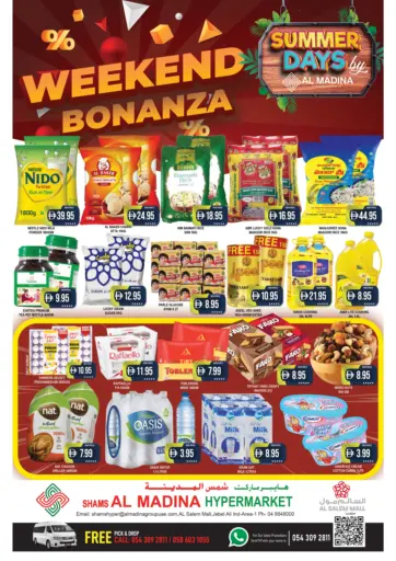 المدينة - شمس المدينة - سالم مول in UAE Offers - الإمارات العربية المتحدة شمس المدينة - سالم مول