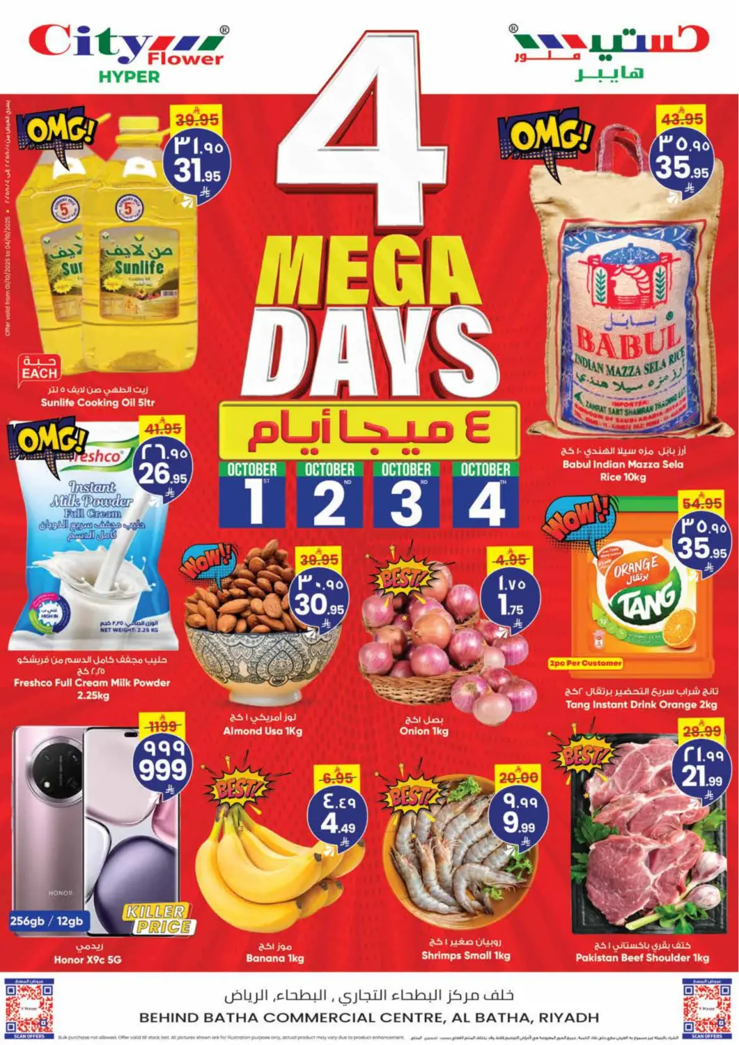 KSA, Saudi Arabia, Saudi - Riyadh City Flower offers in D4D Online. 4 Mega Days. . Till 4th October