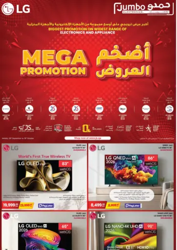 Mega Promotion
