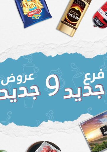 Egypt - Cairo Kheir Zaman  offers in D4D Online. New Offers. . Until Stock Last