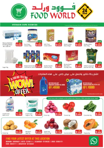 Weekend Offers