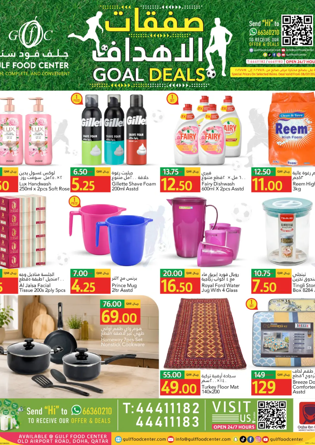 Qatar - Doha Gulf Food Center offers in D4D Online. Goal Deals. . Till 14th July