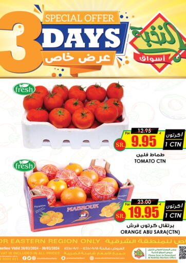 KSA, Saudi Arabia, Saudi - Al Hasa Prime Supermarket offers in D4D Online. 3 Days Special Offer. . Till 30th March