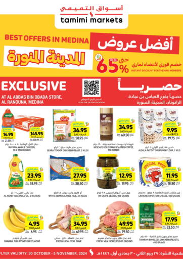 Best Offers in Medina