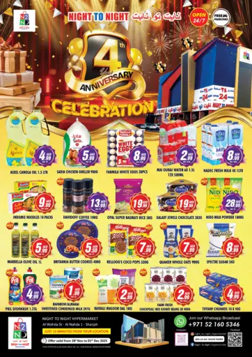 احتفالات الذكرى السنوية الرابعة