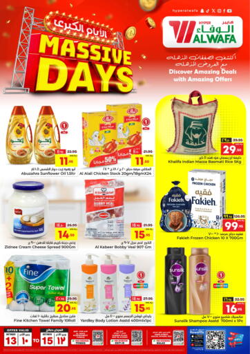 KSA, Saudi Arabia, Saudi - Riyadh Hyper Al Wafa offers in D4D Online. Massive Days. . Till 15th October