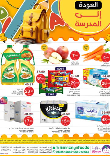 KSA, Saudi Arabia, Saudi - Dammam Mazaya offers in D4D Online. Return to school. . Till 13th August