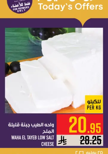عروض اليوم