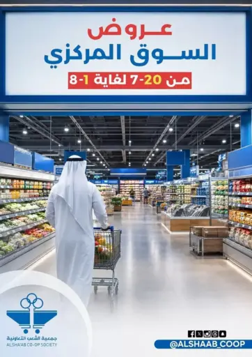 Special Offer
