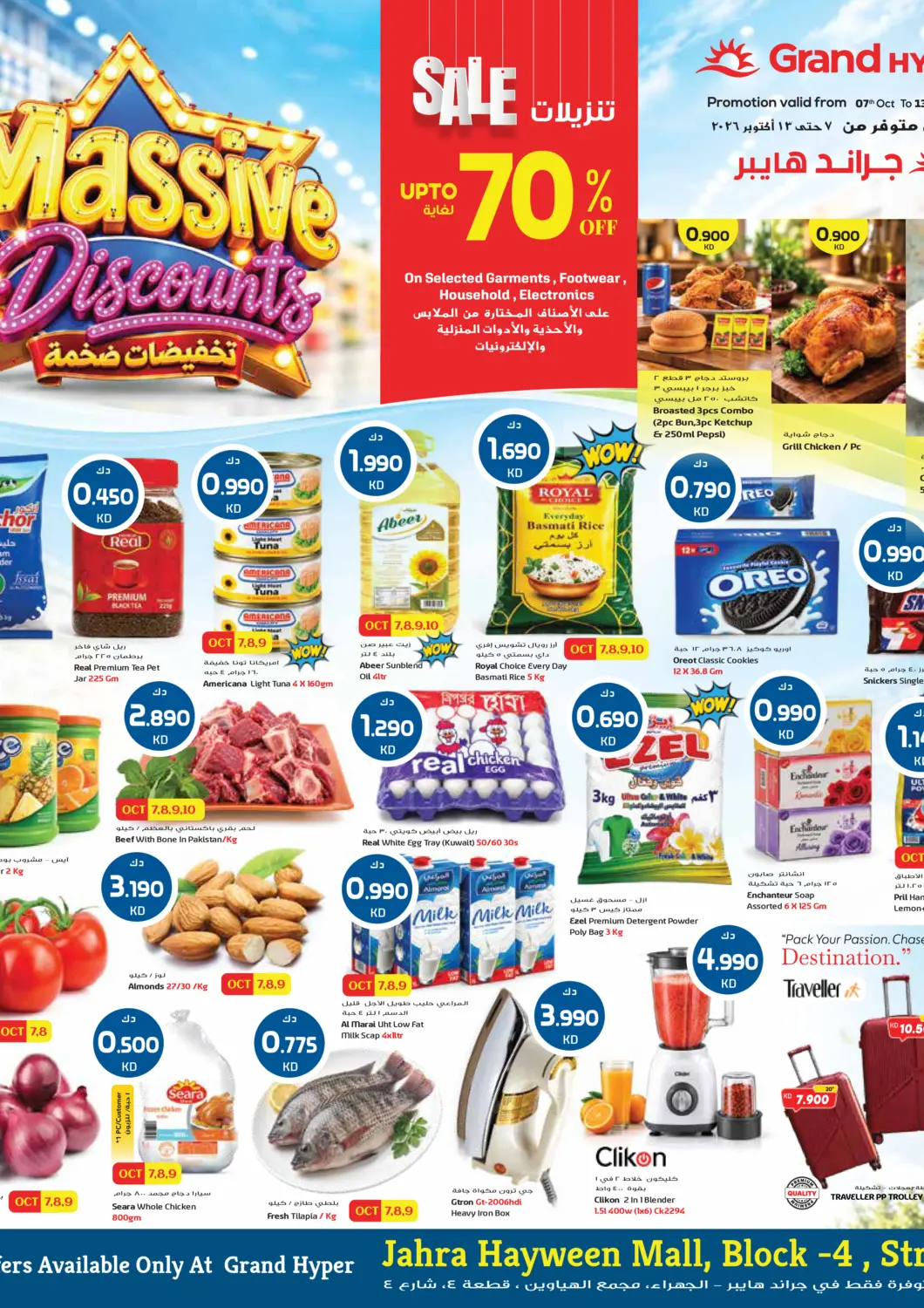 Kuwait - Jahra Governorate Grand Hyper offers in D4D Online. Massive Discounts. . Till 13th October