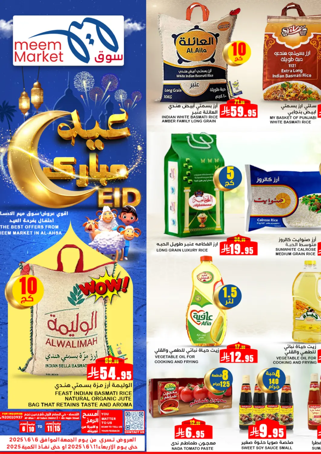 KSA, Saudi Arabia, Saudi - Al Hasa Meem Market  offers in D4D Online. Eid Mubarak Offers. . Till 11th June