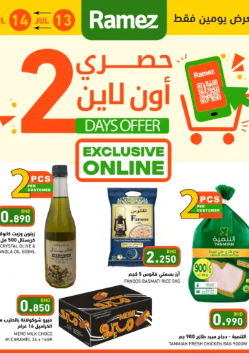 Ramez - Exclusive Online in Bahrain Exclusive Online