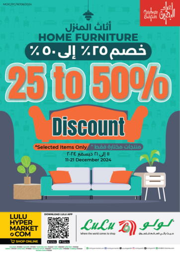 Bahrain LuLu Hypermarket offers in D4D Online. Home Furniture 50% Discount. . Till 21st December