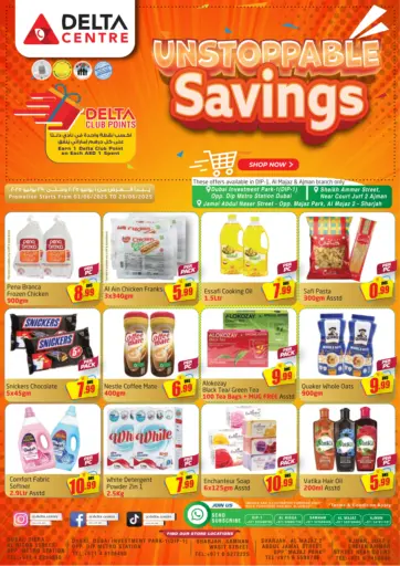 مركز دلتا - مدخرات لا يمكن إيقافها in UAE Offers - الإمارات العربية المتحدة مدخرات لا يمكن إيقافها