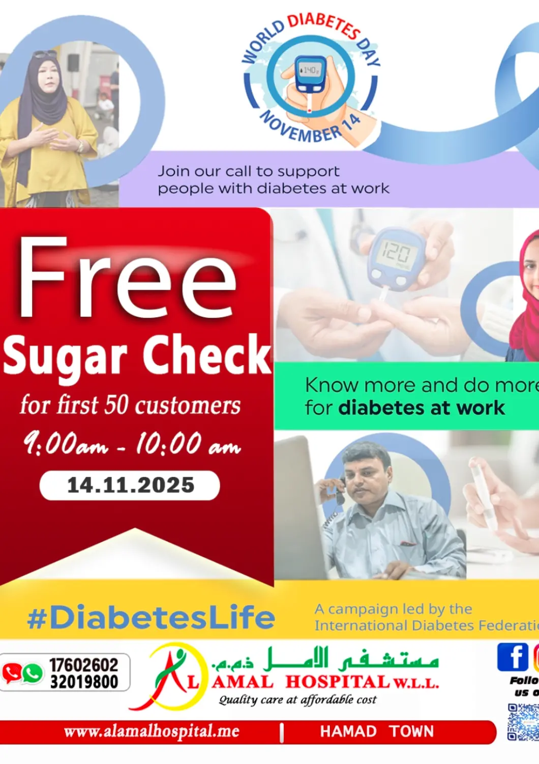 عروض مستشفى الأمل البحرين في دي٤دي أونلاين. فحص سكر مجاني لأول ٥٠ عميلًا. . حتى ١٤ نوفمبر