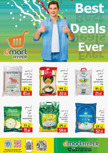 KSA, Saudi Arabia, Saudi - Dammam Dmart Hyper offers in D4D Online. Best Deals Ever. . Till 6th November