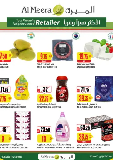 شركة الميرة للمواد الاستهلاكية - عروض أسبوعية in قطر Offers - قطر عروض أسبوعية