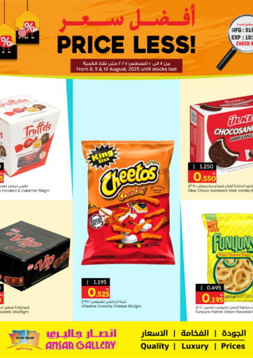 Ansar Gallery - Price Less! in Bahrain Price Less!