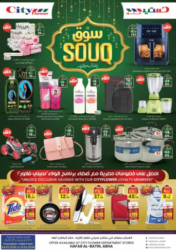 Souq Ramadan Offer