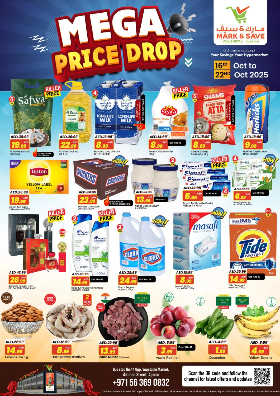 عروض مارك & سيف الإمارات العربية المتحدة , الامارات - الشارقة / عجمان في دي٤دي أونلاين. شارع عمان، عجمان. . حتى ٢٢ أكتوبر