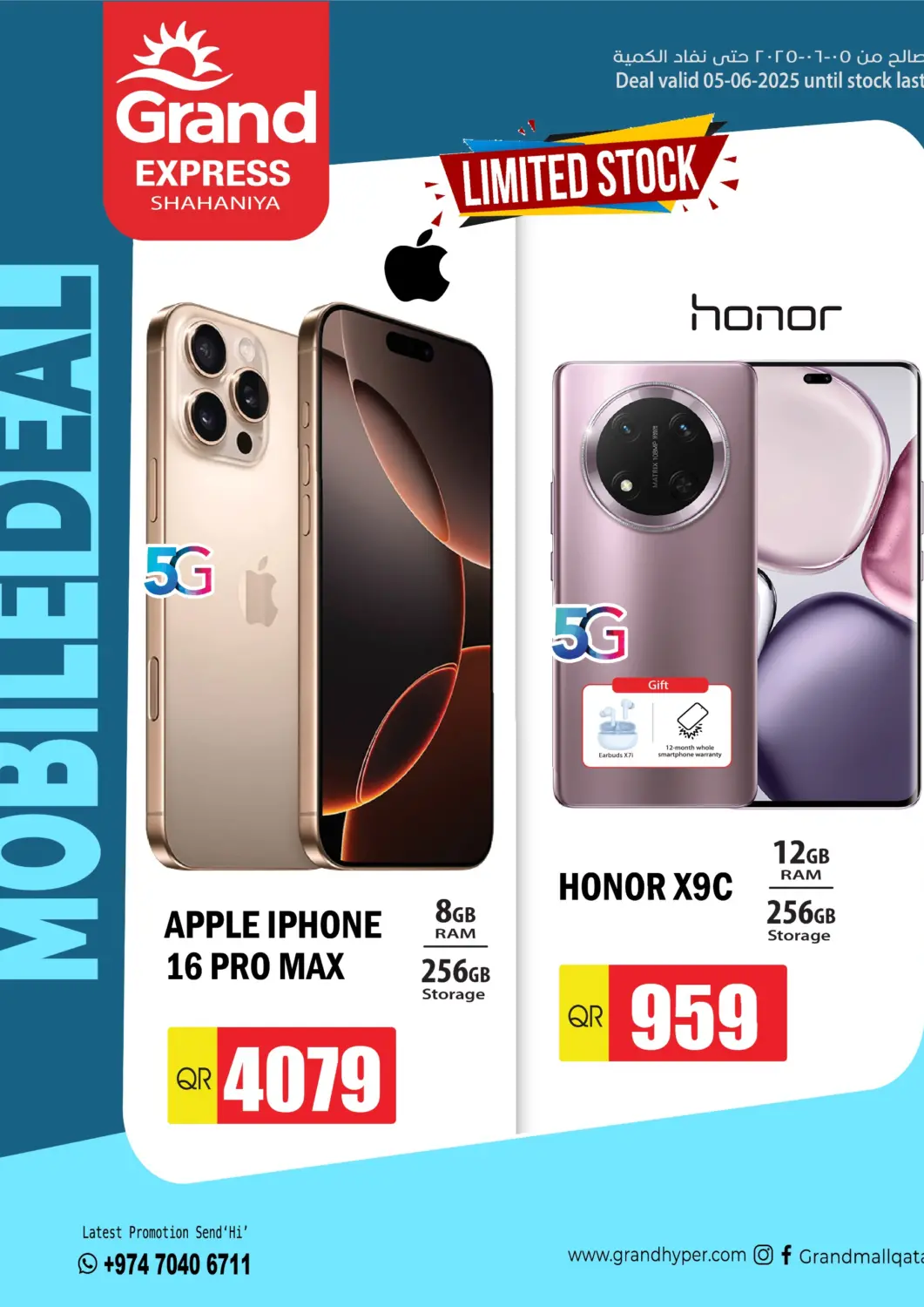 Qatar - Al-Shahaniya Grand Hypermarket offers in D4D Online. Mobile Deal. . Only on 5th June