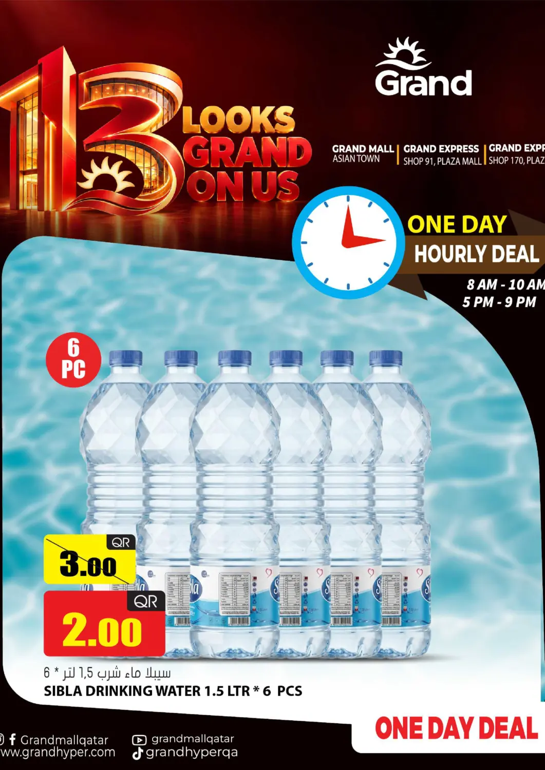 Qatar - Al-Shahaniya Grand Hypermarket offers in D4D Online. 13 Hours 13 Winners. . Only On 13th October