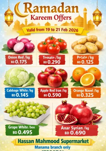 Ramadan Kareem Offers