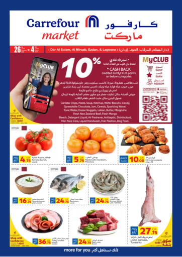 Qatar - Al Daayen Carrefour offers in D4D Online. Ramdan Offer. . Till 4th March