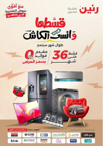 Egypt - Cairo Raneen offers in D4D Online. Special Offer. . Till 5th October