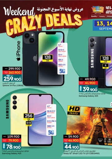 Bahrain Ansar Gallery offers in D4D Online. Weekend Crazy Deals. . Till 15th September