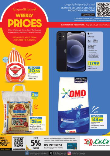 Qatar - Al Shamal LuLu Hypermarket offers in D4D Online. Weekly Prices. . Till 31st January