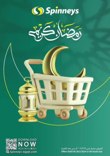 Egypt - Cairo Spinneys  offers in D4D Online. Ramadan Kareem. . Till 28th February